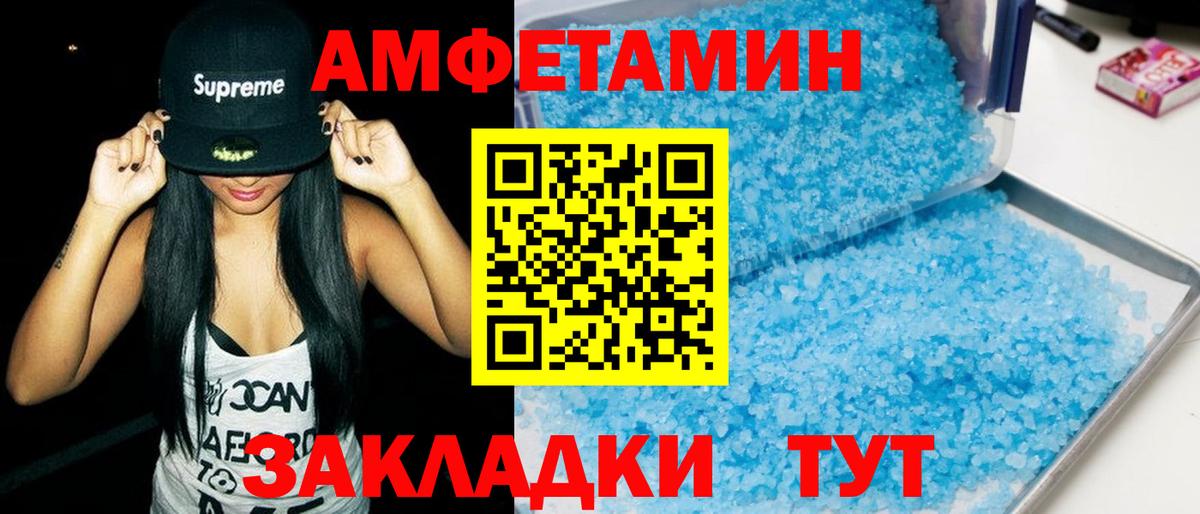 Амфетамин Premium Коммунар