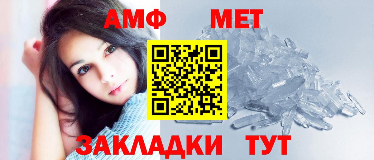 Амфетамин  Вход с VPN  Коммунар  АМФ Premium 