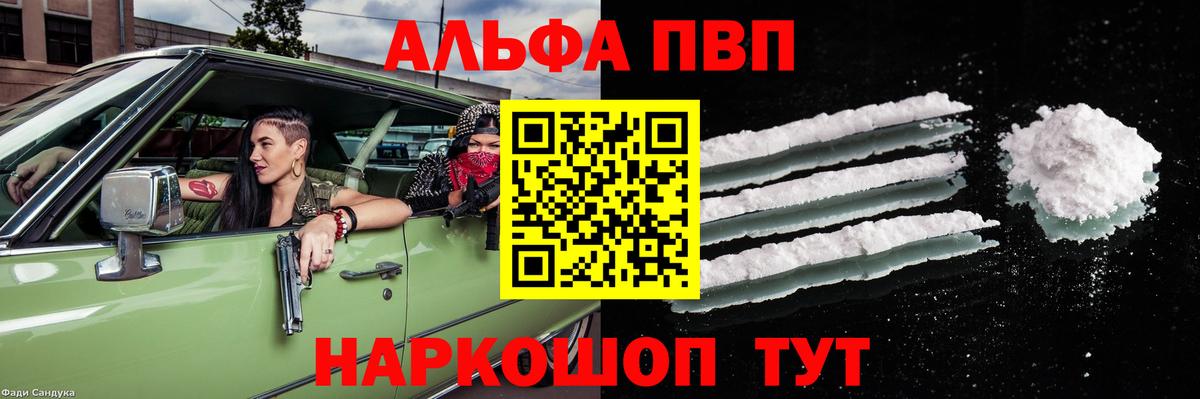 Alpha PVP Crystall Коммунар