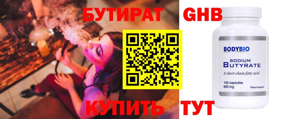 Бутират оксана  Вход с VPN  Коммунар 