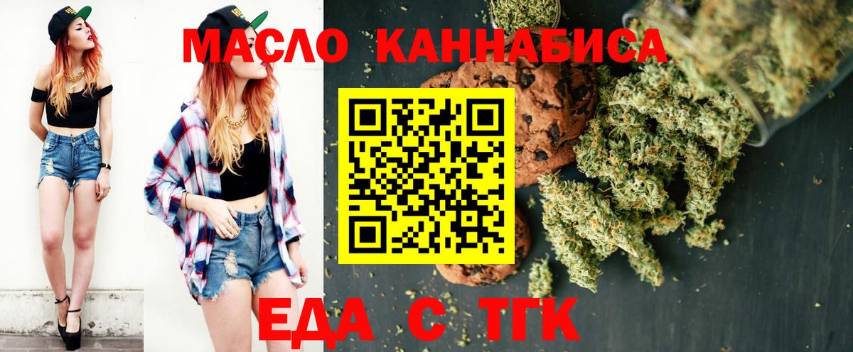 Коммунар  Печенье с ТГК конопля  Вход с VPN 