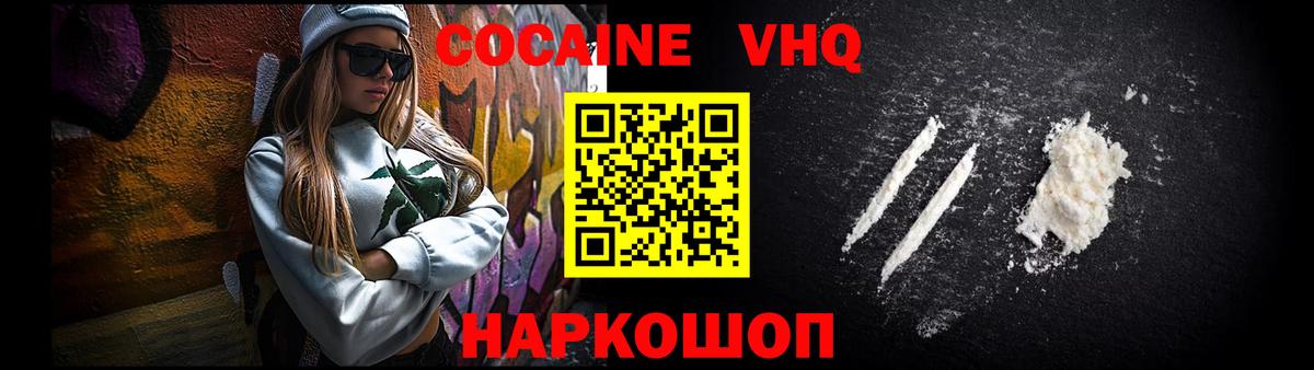 Кокаин Боливия  Вход с VPN  Кокаин  Коммунар  КОКАИН VHQ 