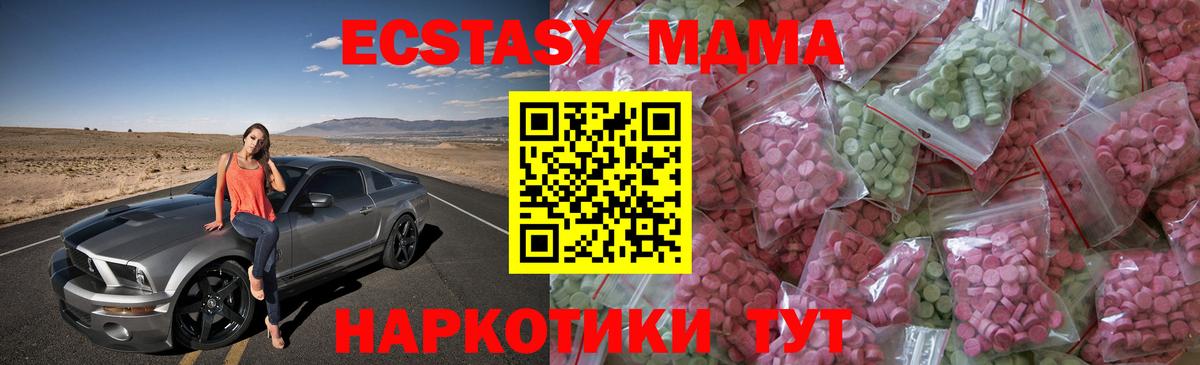ЭКСТАЗИ  Экстази 300 mg  Ecstasy 300 mg  Вход с VPN  Коммунар 