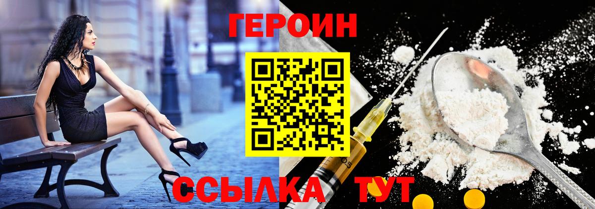ГЕРОИН VHQ  Героин  Коммунар  Вход с VPN 