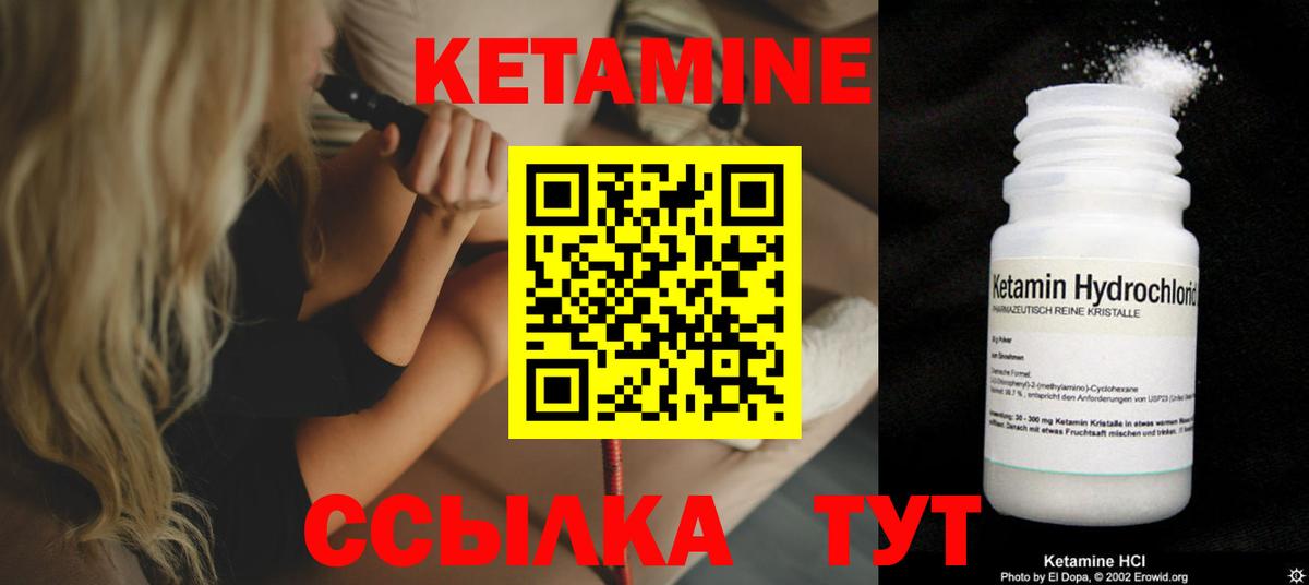 Коммунар  Кетамин ketamine  Вход с VPN  КЕТАМИН VHQ 
