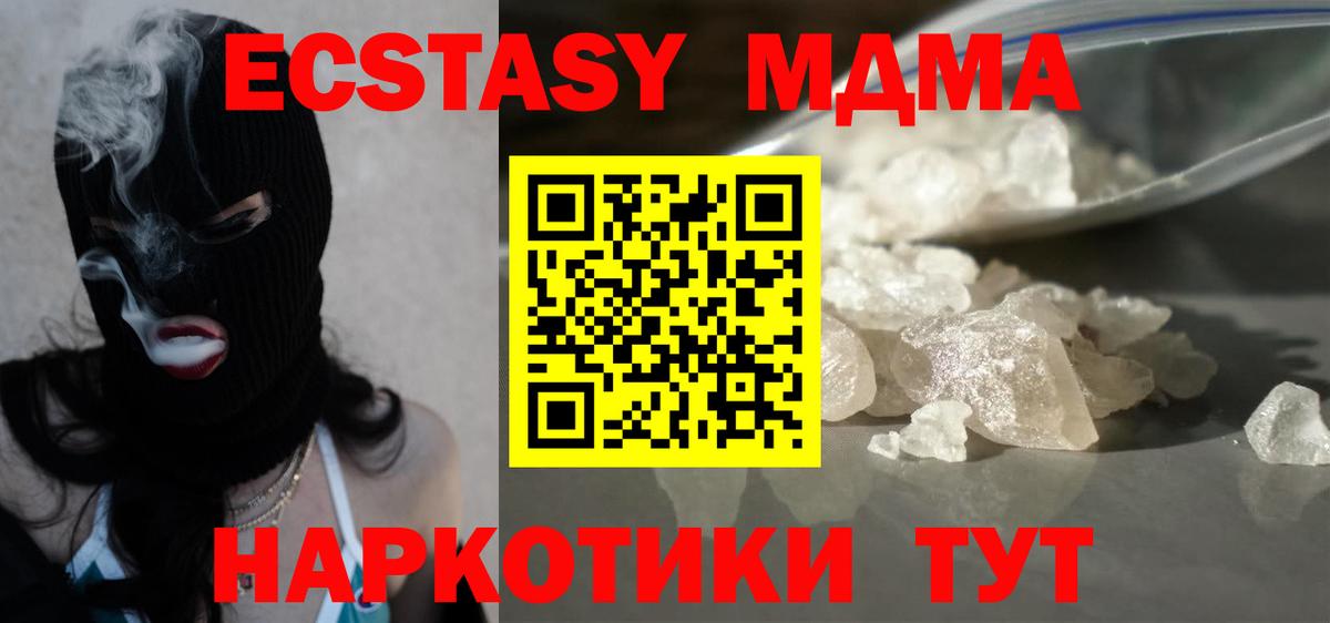 Коммунар  МДМА  MDMA молли  Вход с VPN  МДМА молли 