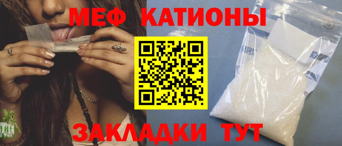Мефедрон mephedrone  Вход с VPN  Коммунар  МЯУ-МЯУ  Меф мяу мяу 