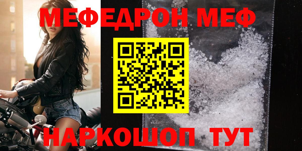 Меф мяу мяу кристаллы Коммунар