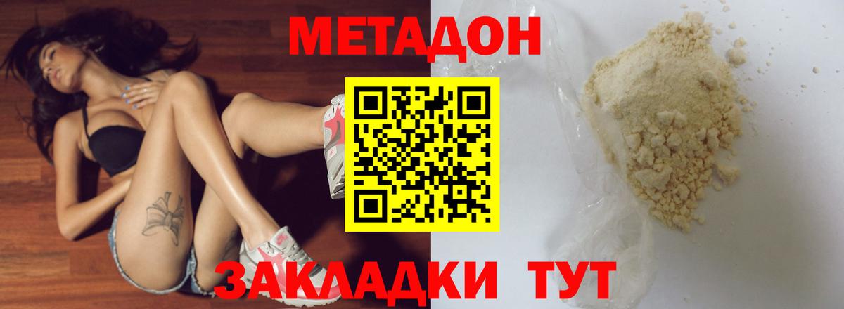 Коммунар  Метадон мёд  MEGA tor  Вход с VPN 