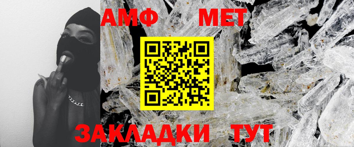 МЕТАМФЕТАМИН Декстрометамфетамин 99.9% Коммунар