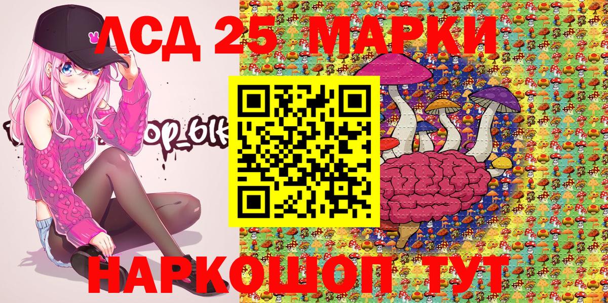Марки 25I-NBOMe 1500мкг  Вход с VPN  Марки N-bome  Коммунар 