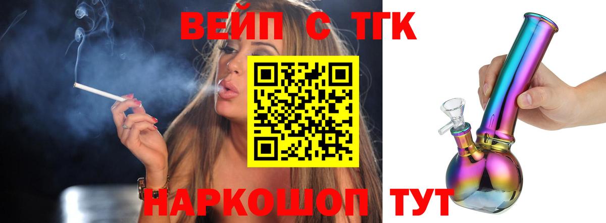 Коммунар  что такое наркотик  Вход с VPN  Дистиллят ТГК THC oil  ТГК THC oil 