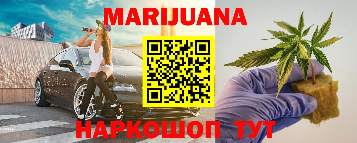 Бошки марихуана ГИДРОПОН  Канабис индика  Вход с VPN  Коммунар 